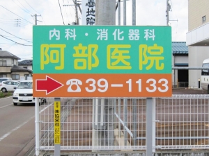 看板画像