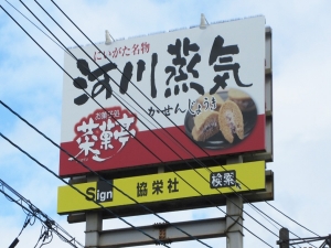 看板画像