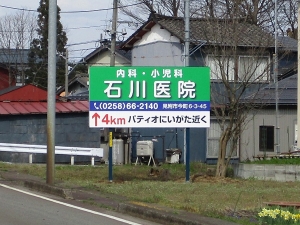 看板画像