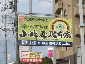 看板画像