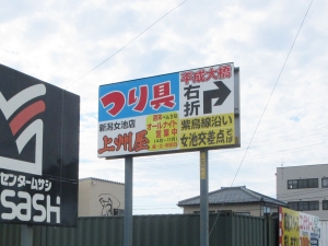 看板画像