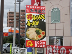 看板画像