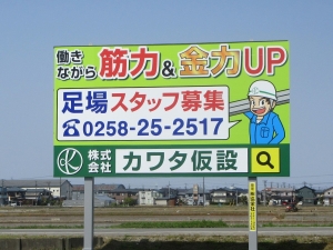 看板画像