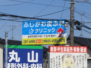 看板画像