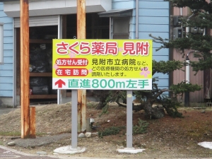 看板画像