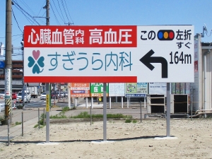 看板画像