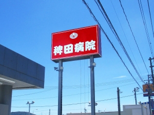 看板画像
