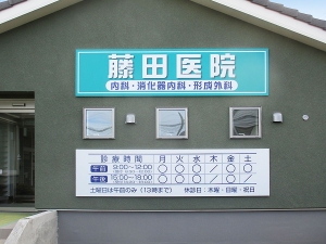 看板画像