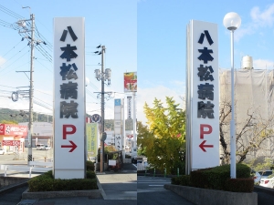 看板画像