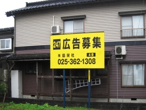 看板画像