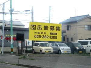 看板画像