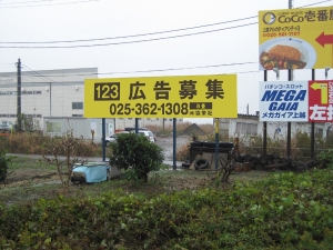 看板画像