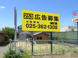 看板画像