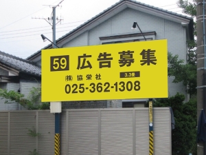 看板画像